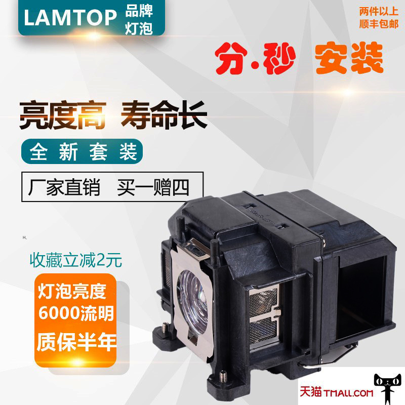 LAMTOP Bulb Suitable for EPSON Projector Bulb EB-C05S EB-C10SE EB-C15S EB-C20X EB-C215S