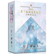 Xingzi Oracle card Chinese translation version imported genuine course THE STARSEED Oracle Cards