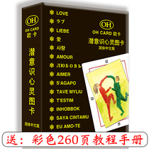 Oka OH card oh card subconscious projection card image card mind card mental picture card psychological overcoming card companion card