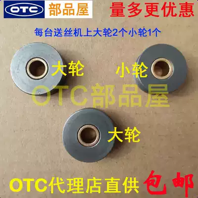 OTC eordic wire feeder CMXL-2302-2301 -- 8202-8201 size straightening wheel K10001C03