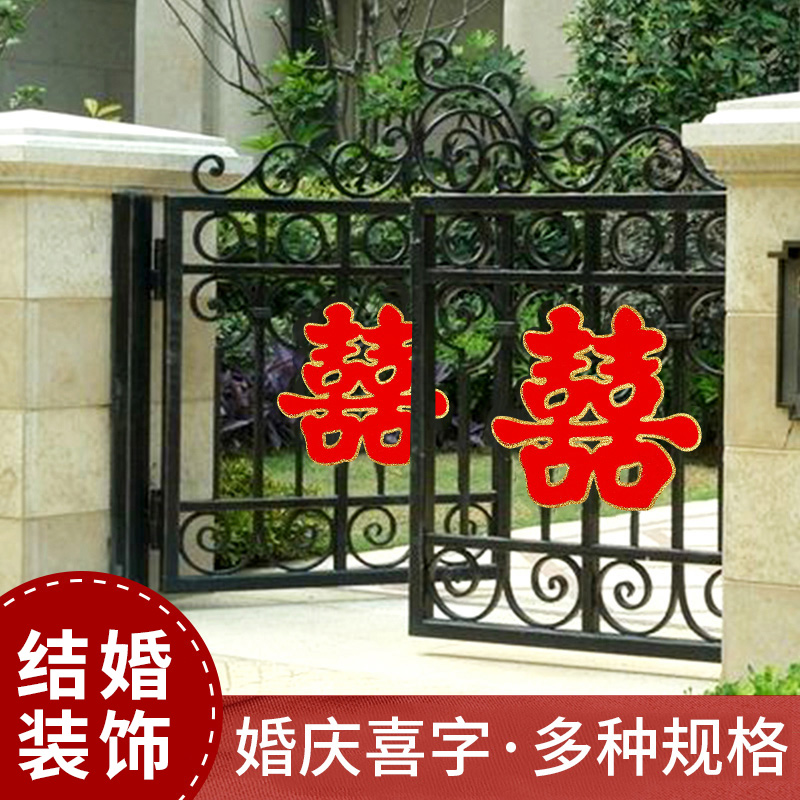 Sprinkle gold Hi word wedding wedding supplies wall stickers Flocking Hi door Hi large Hi word door stickers double happiness stickers 2