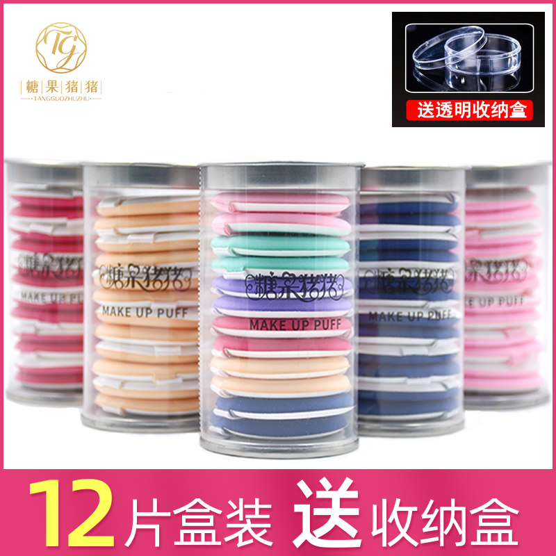 (12 tablets) air cushion BB puff universal foundation CC cream makeup sponge cotton round concealer puff wet and dry