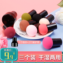 3 packs of round heads small mushroom heads no powder makeup sponge puff gourd beauty egg air cushion BB wet and dry