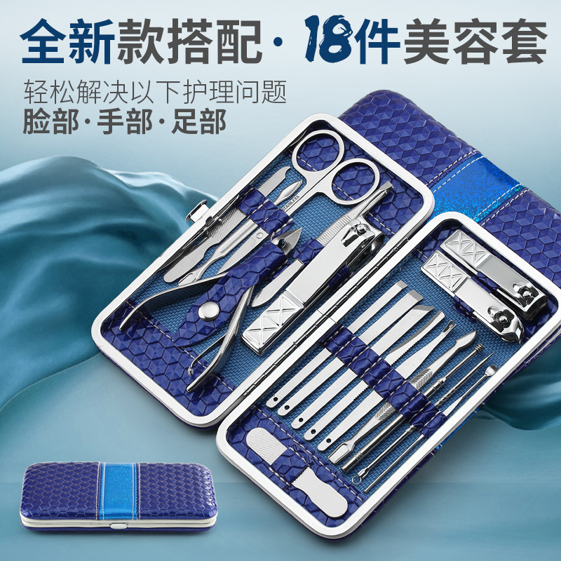 Trim Nail Knife Set Group Home Stainless Steel Nail Cut Adult Large nail clippers repair A tool pedicure knife