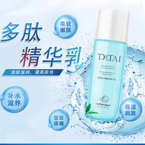 HKMamiBaby polypeptide hydrating and repairing essence emulsifies the skin with radiance delicate elasticity firmness and moisturizing