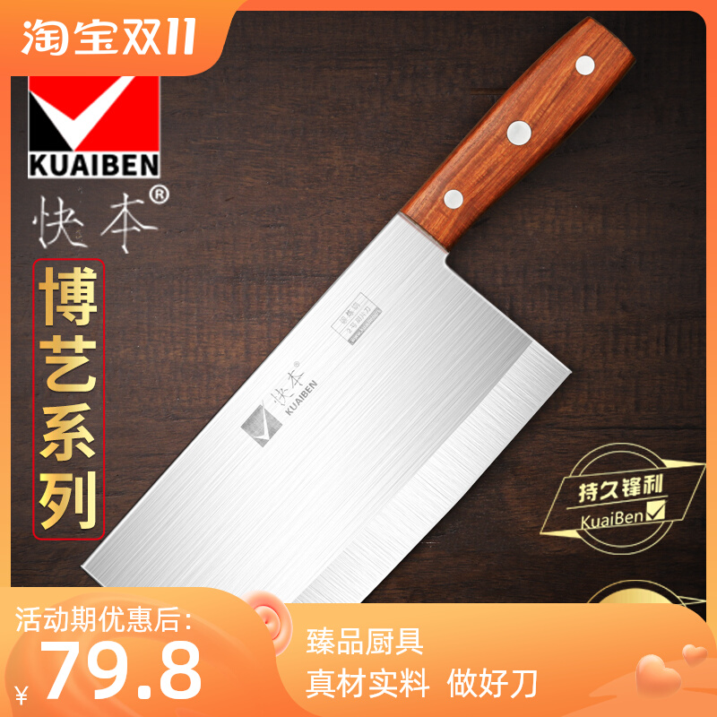 Kuaiben Boyi kitchen knife household forged stainless steel knife kitchen chopper knife slicing knife meat chop bone knife