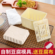 Make Tofu Mold Box Home Make Press Tofu Box Family Homemade Special to Do Tofus Tools Full set