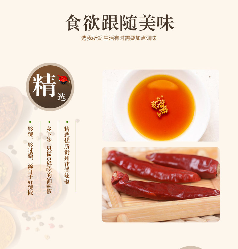 安享好物 安享C级油辣椒-乡下妹辣子鸡油辣椒 国标 