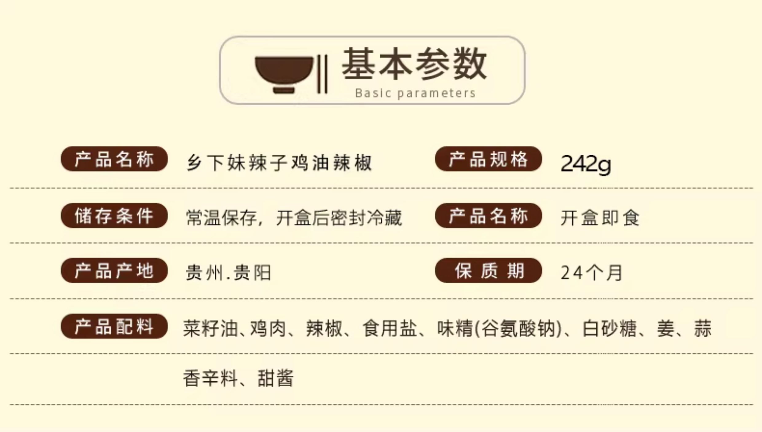 安享好物 安享C级油辣椒-乡下妹辣子鸡油辣椒 国标 