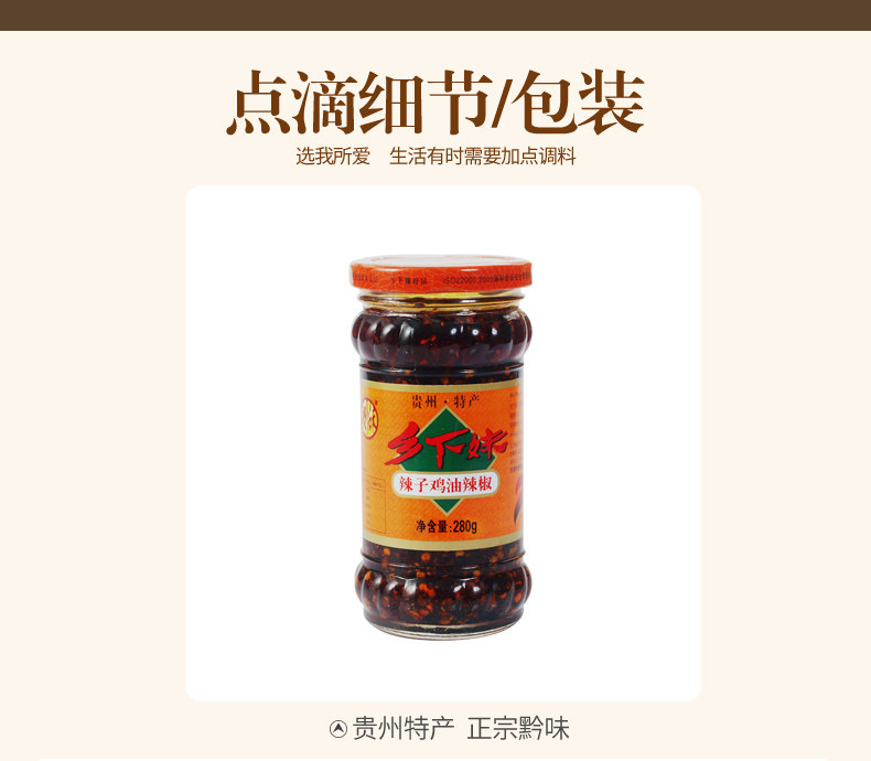 安享好物 安享C级油辣椒-乡下妹辣子鸡油辣椒 国标 