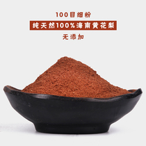 Hainan Huanghua Pear powder fine powder wood chips sea yellow pillow filling sachets aroma pure natural sawdust powder