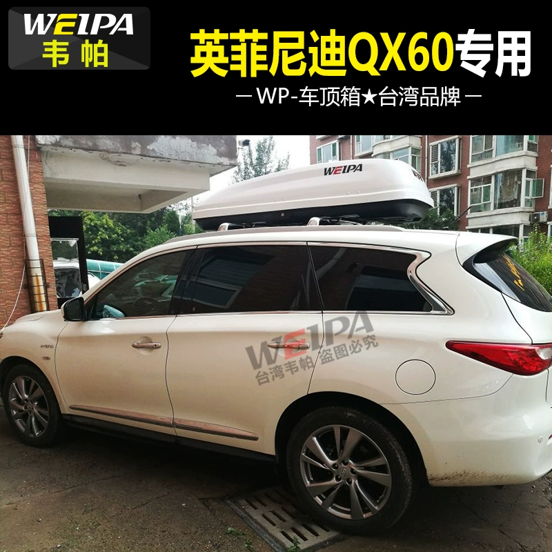 Hộp hành lý mái Weipa Infiniti QX60 JX35 giá để hành lý đường ray xe đạp khung xe - Roof Rack