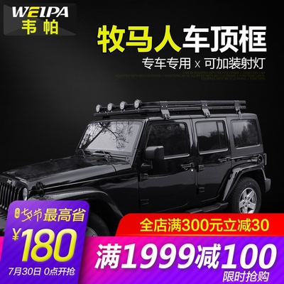 Weipa mái hành lý hộp JEEP Jeep Wrangler xe đặc biệt giá hành lý xe SUV  off-road spotlight - Roof Rack giá nóc ô tô | Tàu Tốc Hành | Giá Sỉ
