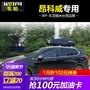 Hành lý mái Weipa Buick Angwei xe đặc biệt hành lý SUV xe giá nóc vali - Roof Rack baga mui xe oto