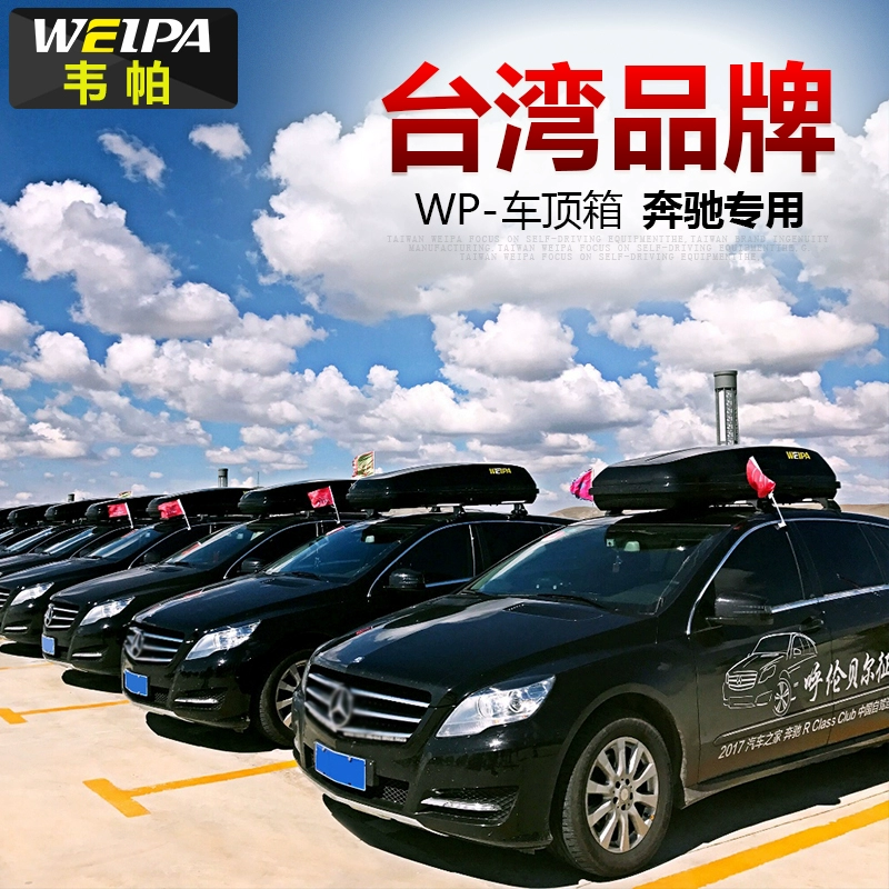 Giá hành lý trên nóc Weipa Mercedes-Benz GLC260 GLC200 GLC300 GL350 GL550 GL400 - Roof Rack