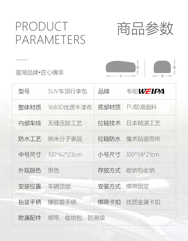 Weipa mái túi SUV không thấm nước túi lưu trữ xe ô tô hành lý hộp lưu trữ túi mưa phổ - Roof Rack
