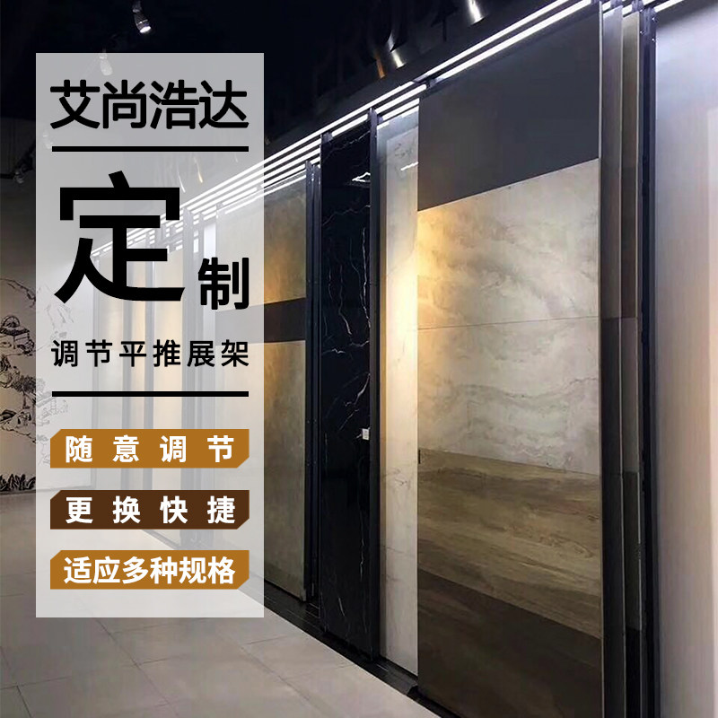 Ceramic tile display rack push and pull 600 800 ceramic display rack punching flat push hanger large brick aluminum alloy large rock plate display rack
