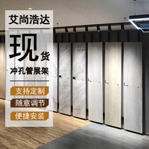 Tile Show Rack Punching Pipe 1200 Hanging Wall Sample Exhibition Rack 800 Floor Exhibition Rack Hook Dongle Board Big Exhibition Shelf