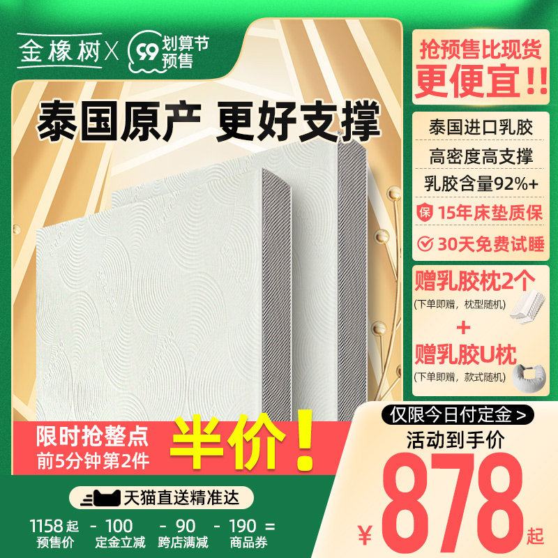 Golden Oak Thai native imported natural latex mattress 1 8m bed 1 5 m Ridge 5cm10cm Tai Xing plus