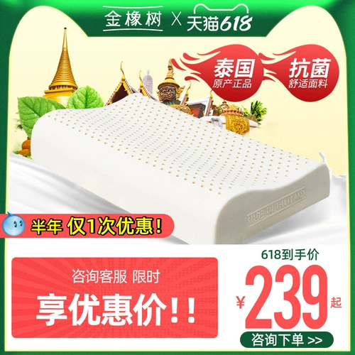 Натуральная импортная подушка, антибактериальная ткань, Таиланд