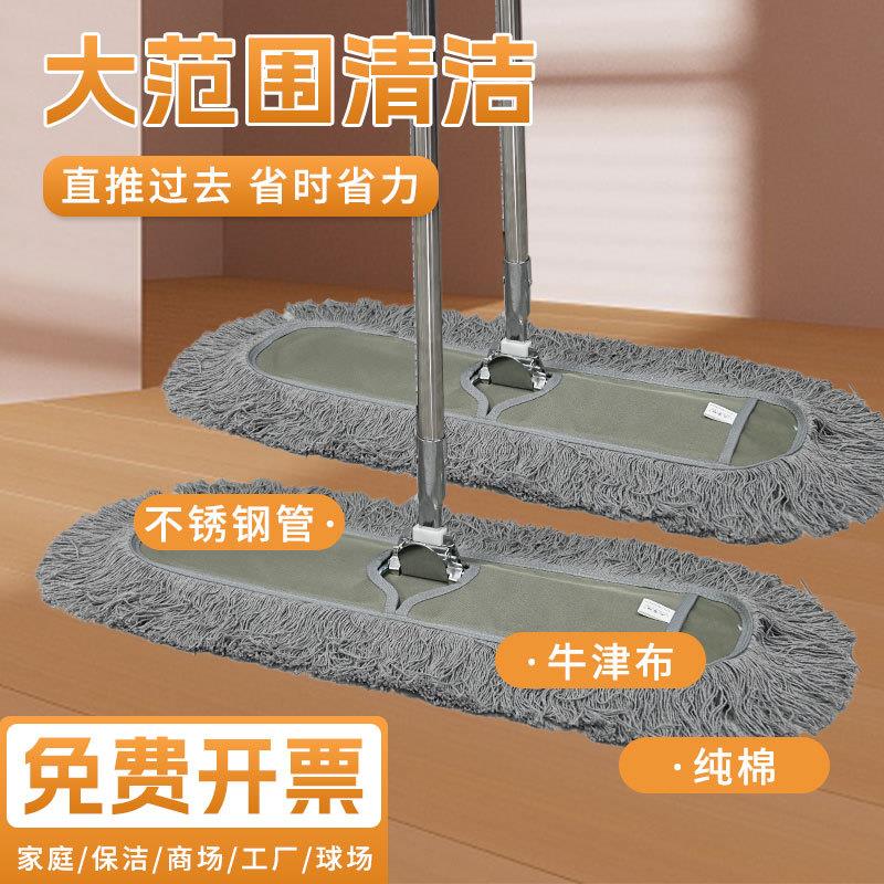 Flat mop Home One drag net towed deity 2023 New cleaning aunt Dedicated to drag hospital police station-Taobao