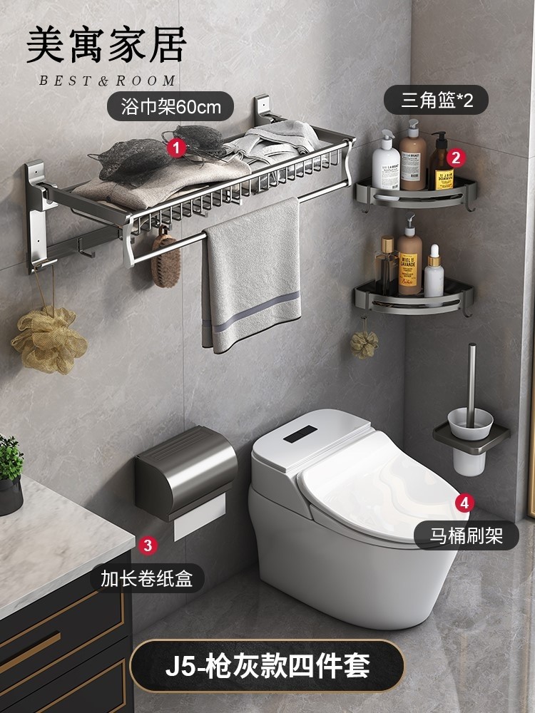 Gun grey towel rack-free punching room with wall hanging bathroom with bathroom basketball towel rack toilet hardware hanging