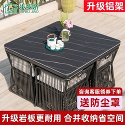 Outdoor Aluminum Alloy Rattan Chair Table and Chair Suit Outdoor Courtyard Garden Outdoor Balcony Tea Table and Chair Combination Table and Chair