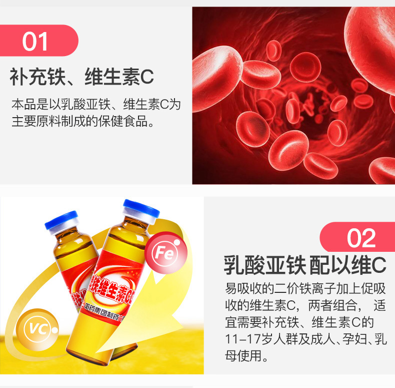 哈药六厂 朴雪乳酸亚铁口服液 90支 图3