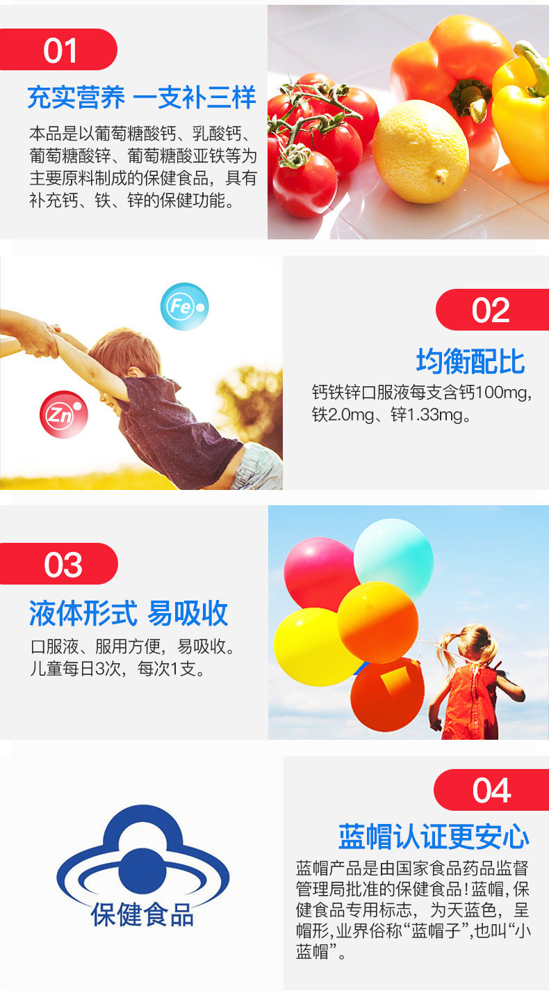 哈药 钙铁锌口服液 蓝瓶的好喝的 90支 图3