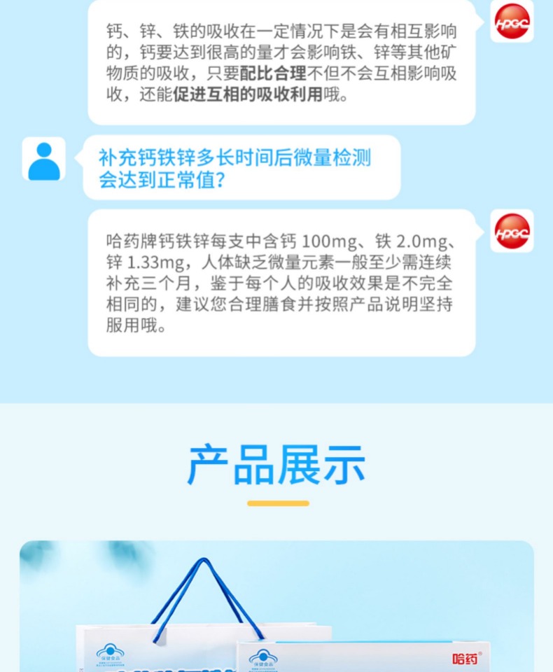 哈药三精蓝瓶钙铁锌口服液2盒礼盒装