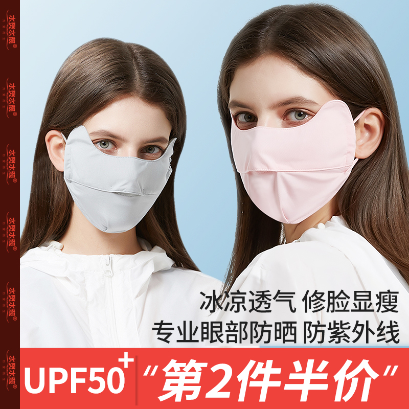 Li Jiazaki recommended ice silk sun protection mask female summer thin section face face cover riding protection neck mask anti-UV