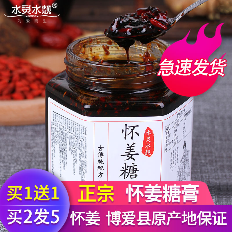 Ejiao Huai ginger sugar cream flagship store pure Palace cold blood Brown Sugar Brown sugar ginger tea Aunt Ginger jujube cream conditioning