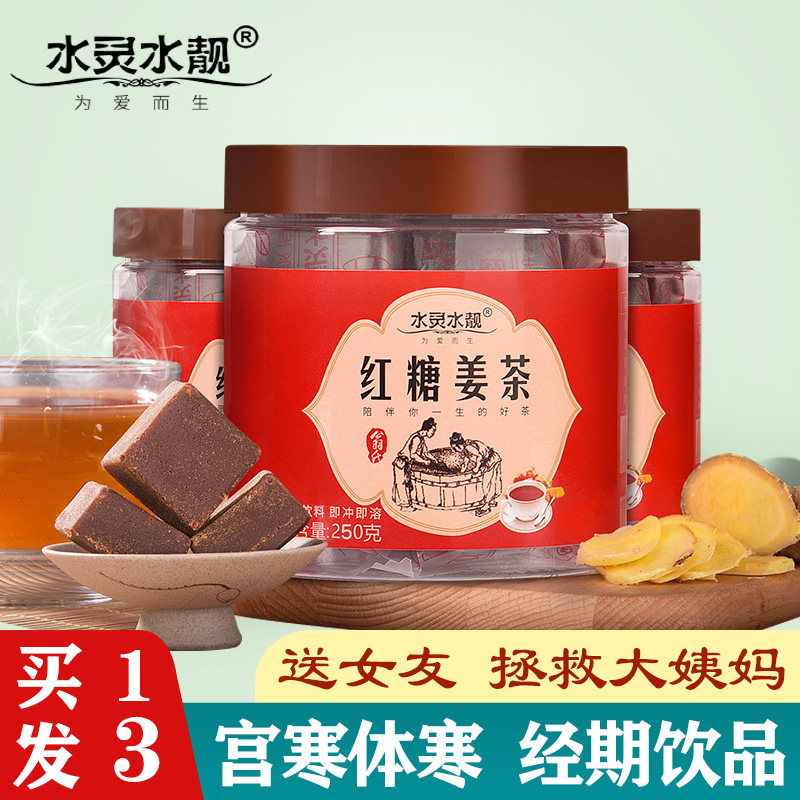 Handmade brown sugar ginger tea big aunt sent girlfriend menstrual period palace cold girl ginger jujube conditioning drink brown sugar canned