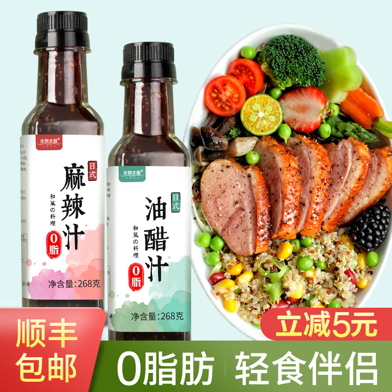 Weiya recommended vinaigrette 0 fat reduction zero low-fat sauce Flagship store o card boiled vegetable dip vegetable salad dressing