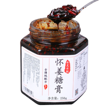 阿胶怀姜糖膏纯手工正品250g