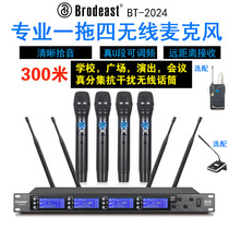 BRODEAST BT-2024 True Diversity One Drag Four Gooseneck Conference Headwear Wireless Microphone Remote Microphone