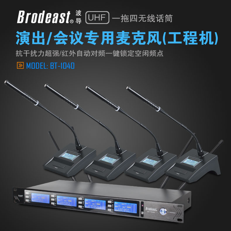 Engineering Private UHF One drag four professional wireless collar clip microphone Conference Gooseneck Stage Show Wearing Mic