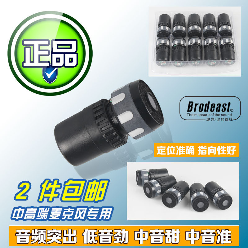 High-end Import Action Circle Professional Performance KTV Wireless Microphone Microphone Mic Core Soundhead Mccore