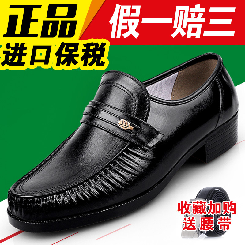 Japan's good health shoes men's shoes health men's Japanese Health shoes men's Japanese Health shoes