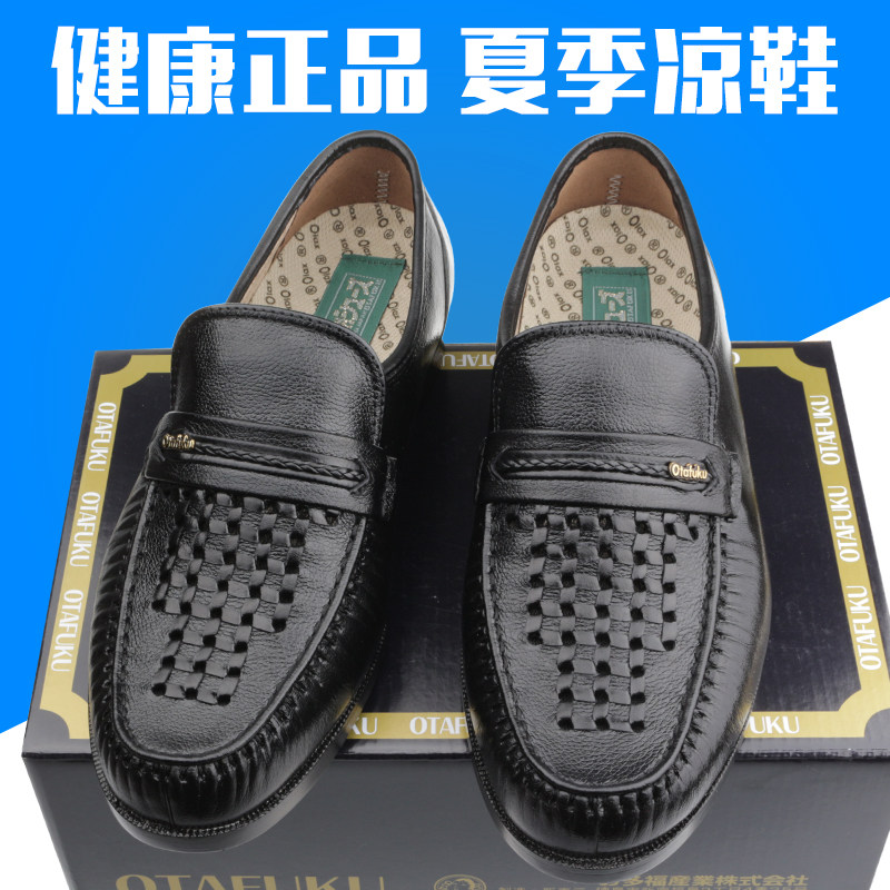 Summer hollowing out Japan's many wellness men's leather sandals Otafuku health card breathable leather shoes