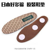 Original imported Japanese health insole A lot of health shoes magnetic therapy magnetic gas insole Male health massage insole