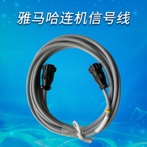 Factory direct sales YAMAHA YAMAHA equipment connection signal line new domestic SMT accessories signal line supply