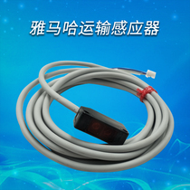 YAMAHA YAMAHA YS12 placement machine transport sensor KKT-M652R-00X original sensor supply