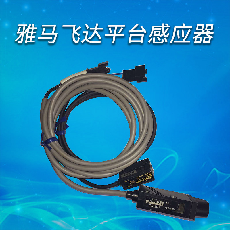 YAMAHA Mountain Leaf Mounter Fly Da Platform Sensor Flying Dada Accessories UM-TR50TV Original Mount Sensors