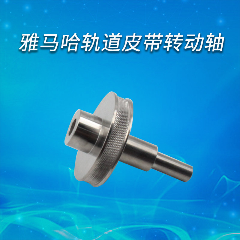 Yamaha YV100XYV100XG Placement machine track belt rotary shaft spare parts KV7-M9142-00X