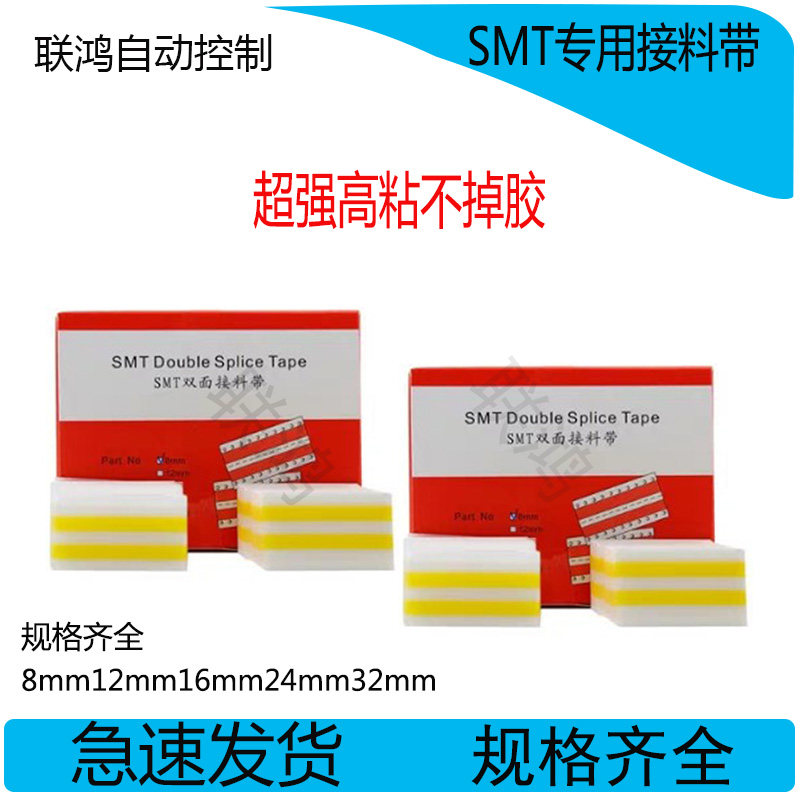 SMT pick up with smt double-sided pick up with double-sided pick up sheet 8mm 12mm 16mm 24mm
