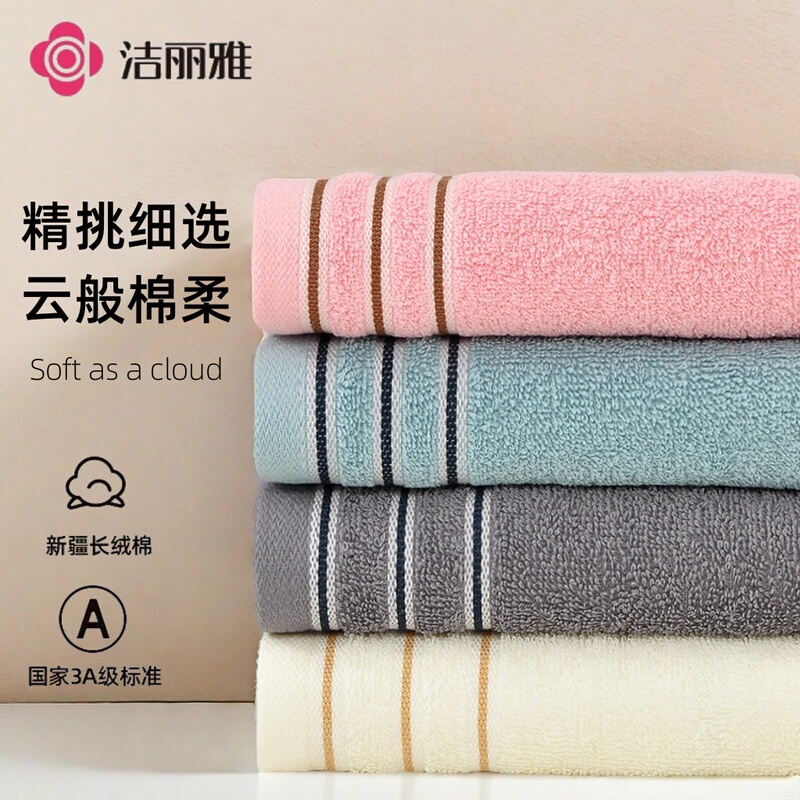 Jie Liya Official Flagship Store Genuine Face Wash and Bath Towel for Adults, Absorbent and Lint-Free, Pure Cotton Household Towel Jie Liya Official Flagship Store Genuine Face Wash and Bath Towel for Adults, Absorbent and Lint-Free, Pure Cotton Household Towel