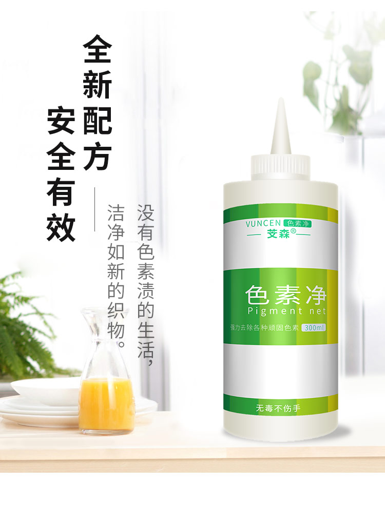 Loại bỏ sắc tố màu giặt quần áo vải lanh sắc tố rượu vang vết bẩn trái cây vết cà phê làm sạch vết bẩn - Dịch vụ giặt ủi thuốc tẩy mốc quần áo