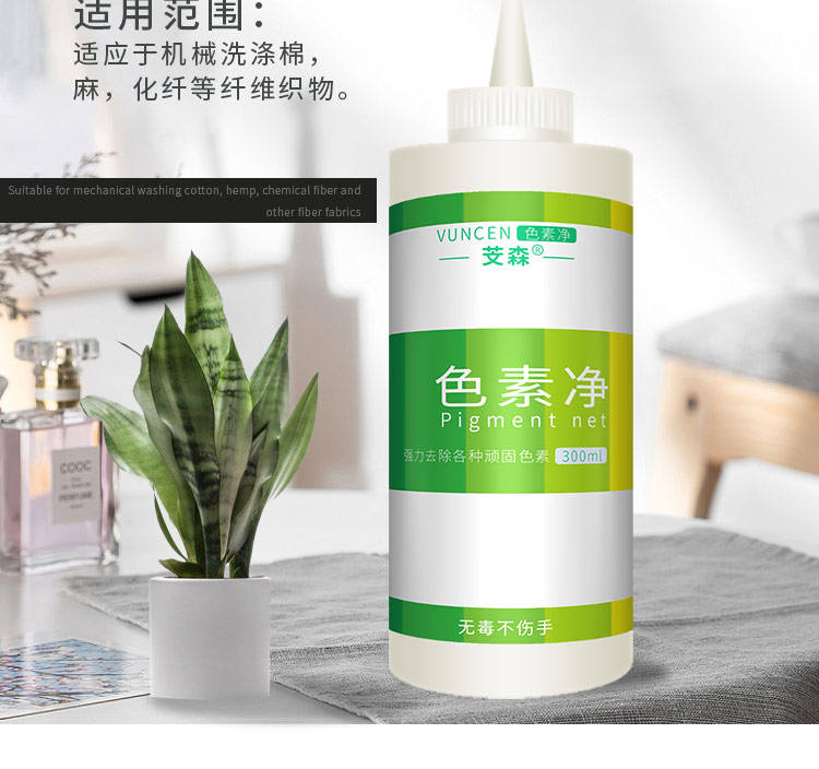 Loại bỏ sắc tố màu giặt quần áo vải lanh sắc tố rượu vang vết bẩn trái cây vết cà phê làm sạch vết bẩn - Dịch vụ giặt ủi thuốc tẩy mốc quần áo