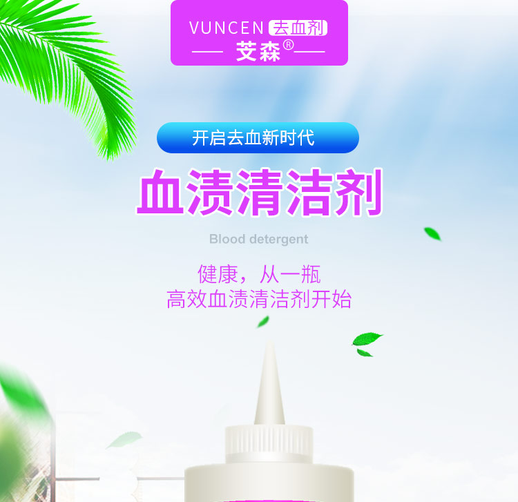 viên tẩy trắng quần áo Vết máu, vết máu, chất tẩy rửa, vết máu của dì, tấm tẩy đặc biệt, vết máu, chất làm sạch đặc biệt - Dịch vụ giặt ủi thuốc tẩy quần áo cho trẻ sơ sinh